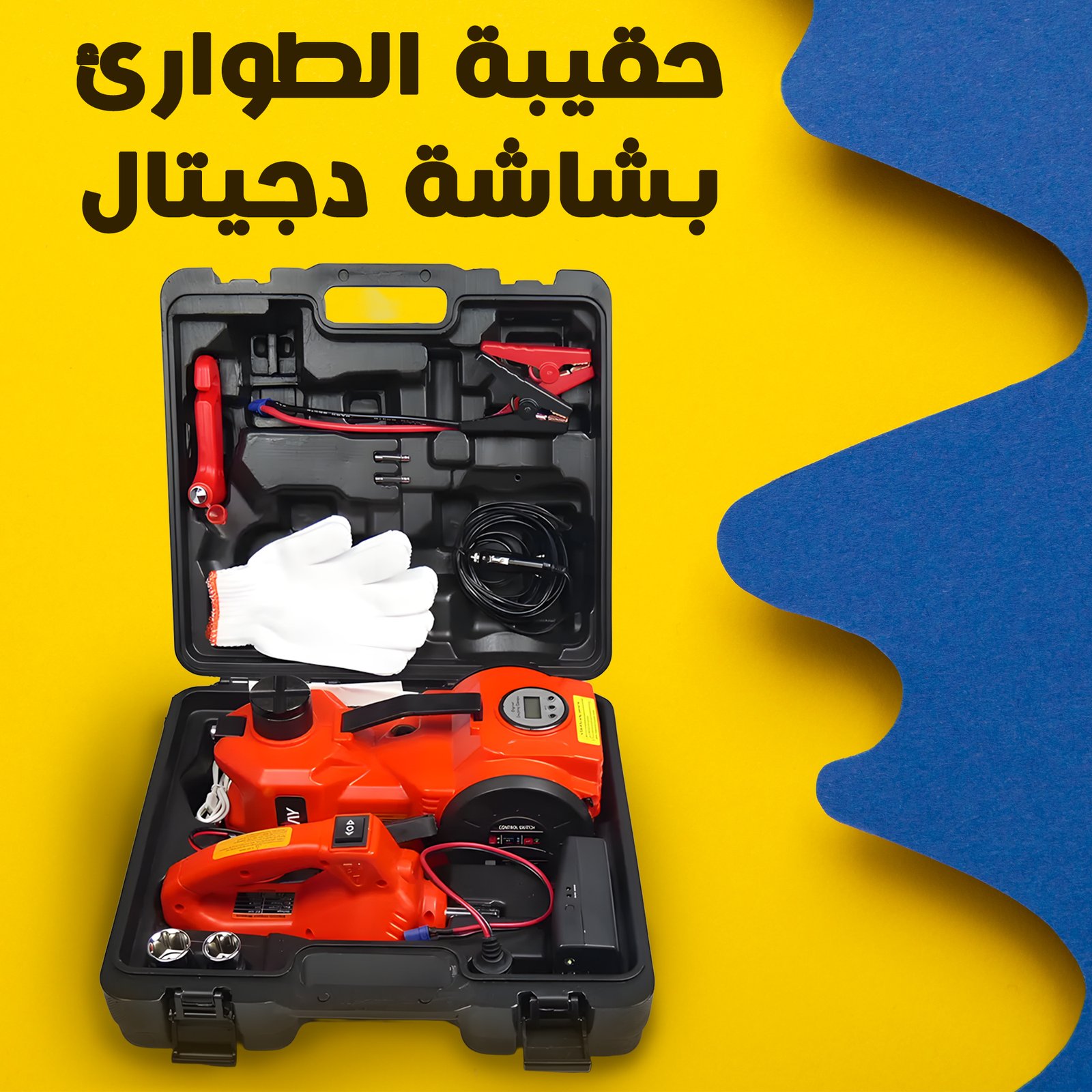 حقيبة الطوارئ بشاشة دجيتال - الصورة 6