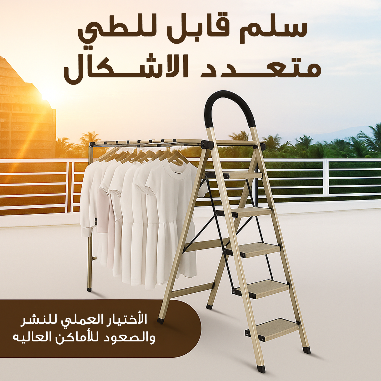 سلم قابل للطي متعدد الاشكال - الصورة 4