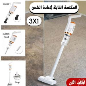 مكنسة ولمامة لاسيليكة 3 في 1